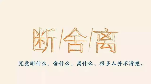 星雲大師: 欲成大器,須悟懂這兩字,財神自會來找你