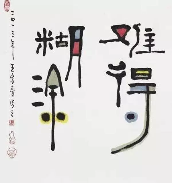 ㊙人的一生不就是這樣嗎?不見此文,遺憾終身!