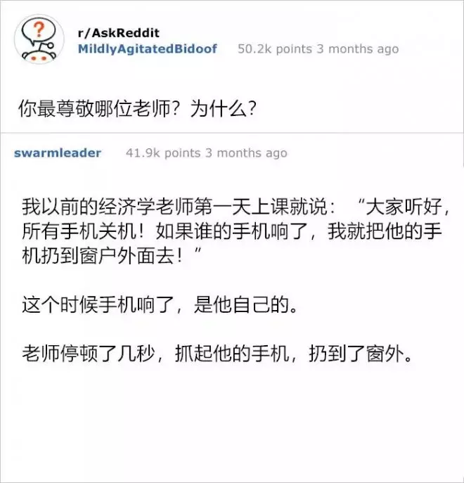 上課不要看!國外網友的16則「神回覆」#13真的母湯