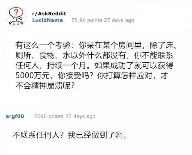 上課不要看!國外網友的16則「神回覆」#13真的母湯