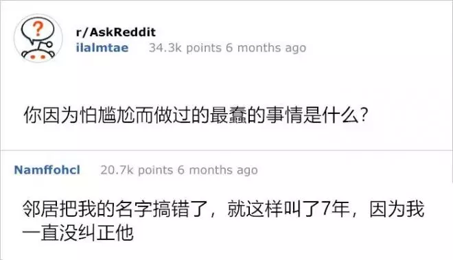 上課不要看!國外網友的16則「神回覆」#13真的母湯