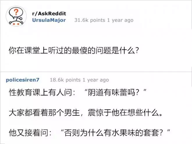 上課不要看!國外網友的16則「神回覆」#13真的母湯