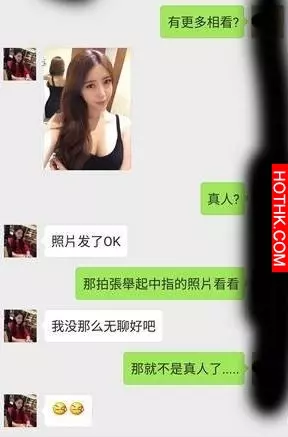 貨不對辦?Wechat 搵食要小心!有相也未必是「真相」