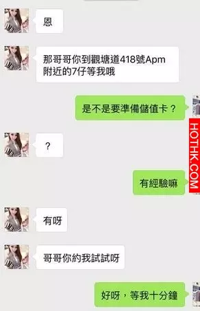 貨不對辦?Wechat 搵食要小心!有相也未必是「真相」