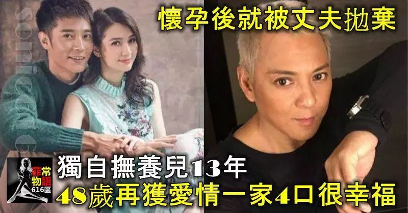 懷孕後就被丈夫拋棄,獨自撫養兒13年,48歲再獲愛情一家4口很幸福!