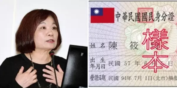2020年換發「數位身分證」國旗直接消失 增加「數字7」讓網友大讚:台灣真民主!