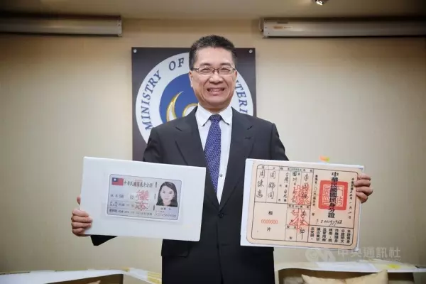 2020年換發「數位身分證」國旗直接消失 增加「數字7」讓網友大讚:台灣真民主!