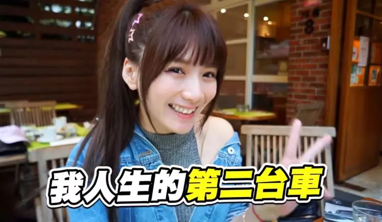 當Youtuber有多賺?開五年就換新「夢幻雙門跑車」解婕翎一秒刷下去…感謝乾爹支持
