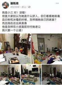 大馬男子為了小三和老婆離婚,而小三更在臉書嗆聲開罵正宮!可憐的正宮因為是..
