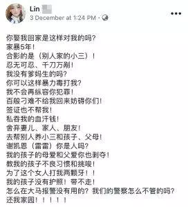 大馬男子為了小三和老婆離婚,而小三更在臉書嗆聲開罵正宮!可憐的正宮因為是..