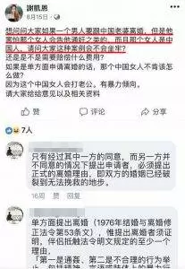 大馬男子為了小三和老婆離婚,而小三更在臉書嗆聲開罵正宮!可憐的正宮因為是..