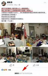 大馬男子為了小三和老婆離婚,而小三更在臉書嗆聲開罵正宮!可憐的正宮因為是..