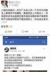 大馬男子為了小三和老婆離婚,而小三更在臉書嗆聲開罵正宮!可憐的正宮因為是..
