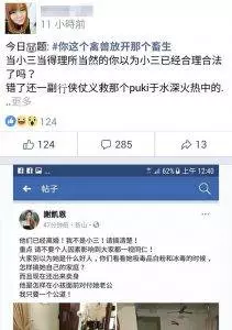 大馬男子為了小三和老婆離婚,而小三更在臉書嗆聲開罵正宮!可憐的正宮因為是..