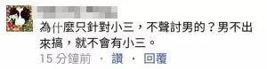 大馬男子為了小三和老婆離婚,而小三更在臉書嗆聲開罵正宮!可憐的正宮因為是..