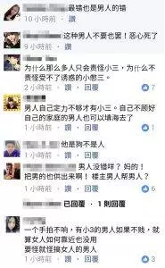 大馬男子為了小三和老婆離婚,而小三更在臉書嗆聲開罵正宮!可憐的正宮因為是..