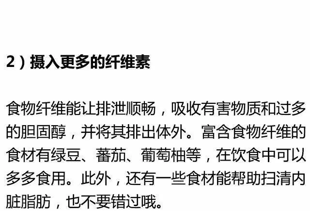 減肥,減掉內臟脂肪是關鍵!