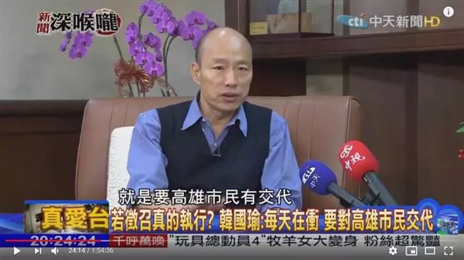 萬分之一徵召若發生 韓:如何對高雄280萬人交代