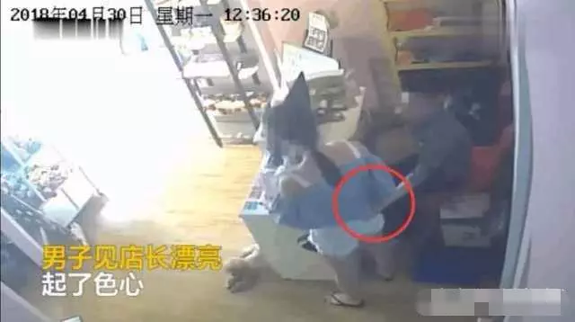 19歲女店長遭男熟客背後「咸豬手」 男子:長得太漂亮了沒忍住!