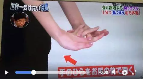 【KO鼻塞】鼻敏感一定要學!日本節目教你一個動作解決鼻塞