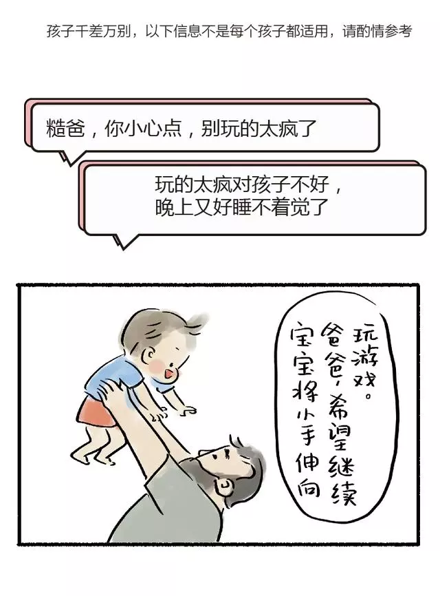爸爸陪孩子玩的重要性,一定要給爸爸看的文章