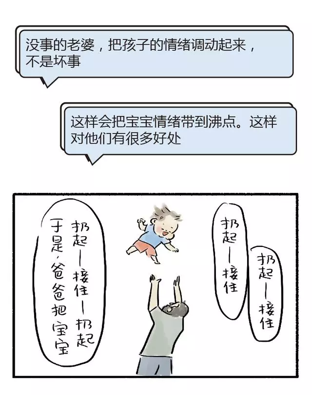 爸爸陪孩子玩的重要性,一定要給爸爸看的文章