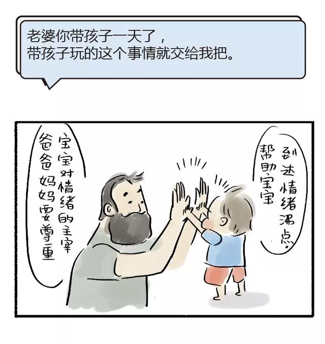 爸爸陪孩子玩的重要性,一定要給爸爸看的文章