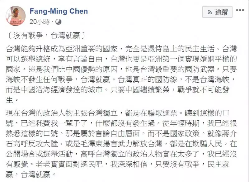 統獨都是騙選票!教授喊話:沒有戰爭, 台灣就......