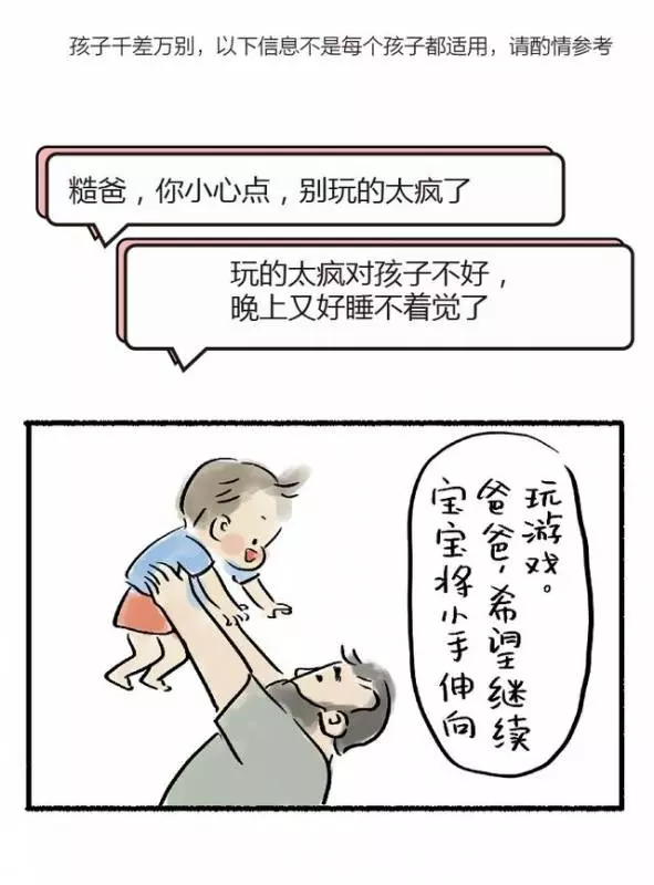 爸爸陪孩子玩的重要性,一定要給爸爸看的文章