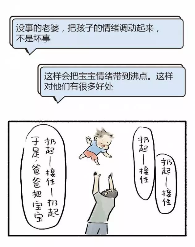 爸爸陪孩子玩的重要性,一定要給爸爸看的文章