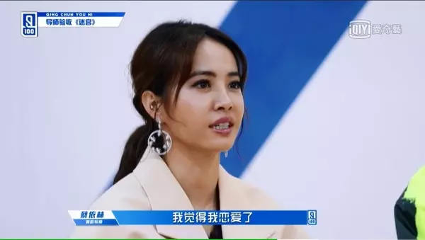 爆喜訊?蔡依林認戀愛了,對象是超帥小鮮肉!