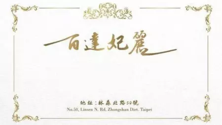 台北KTV酒店夜總會介紹推薦消費價格說明 @【酒店夜場KTV夜總會推薦】