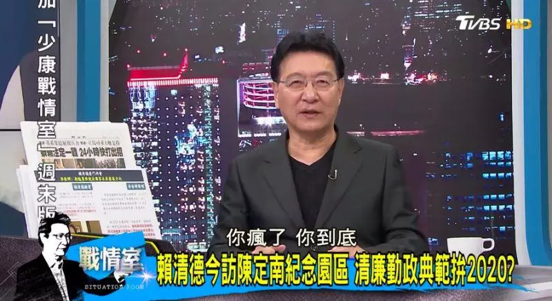賴清德「看清廉部長卻特赦貪汙總統」他傻眼問:你瘋了?