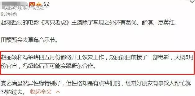 網曝趙麗穎孩子未百天就著急復工破紀錄,與馮紹峰拚命賺奶粉錢!