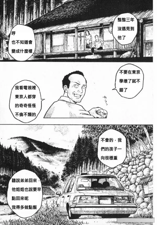 神編劇!三年沒回家的兒子 變成女人回來了...沒猜到結局!超級搞笑