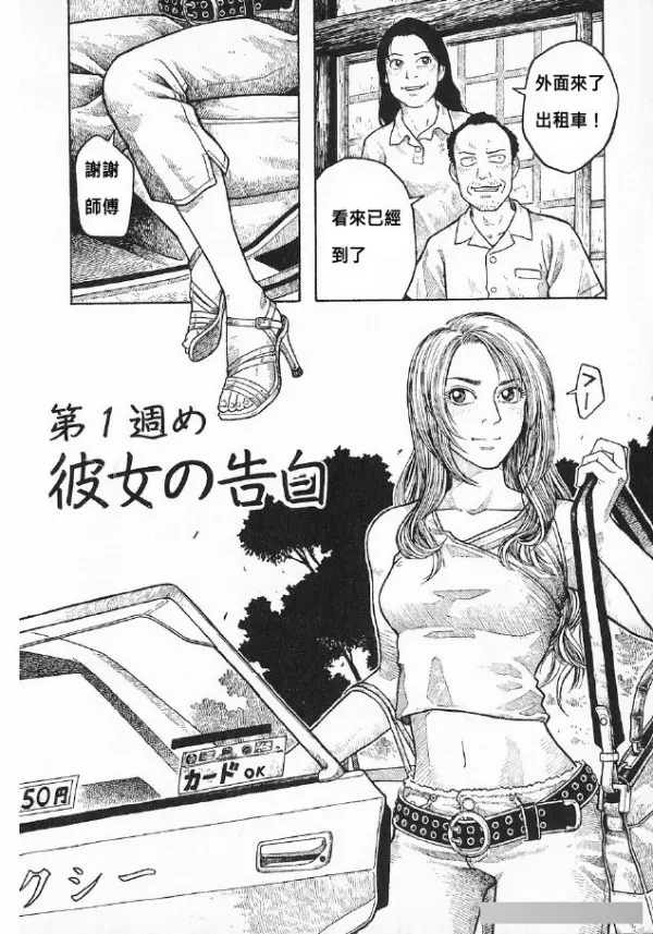 神編劇!三年沒回家的兒子 變成女人回來了...沒猜到結局!超級搞笑
