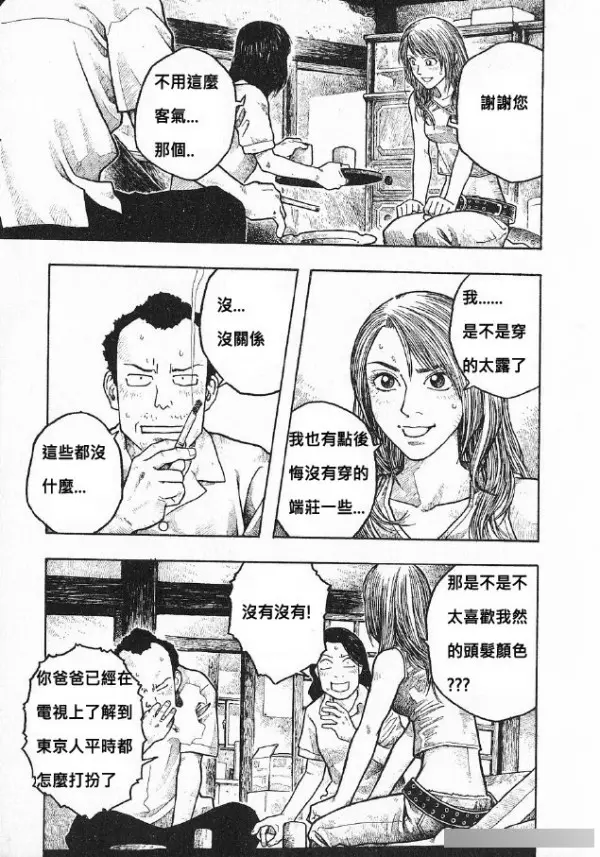 神編劇!三年沒回家的兒子 變成女人回來了...沒猜到結局!超級搞笑