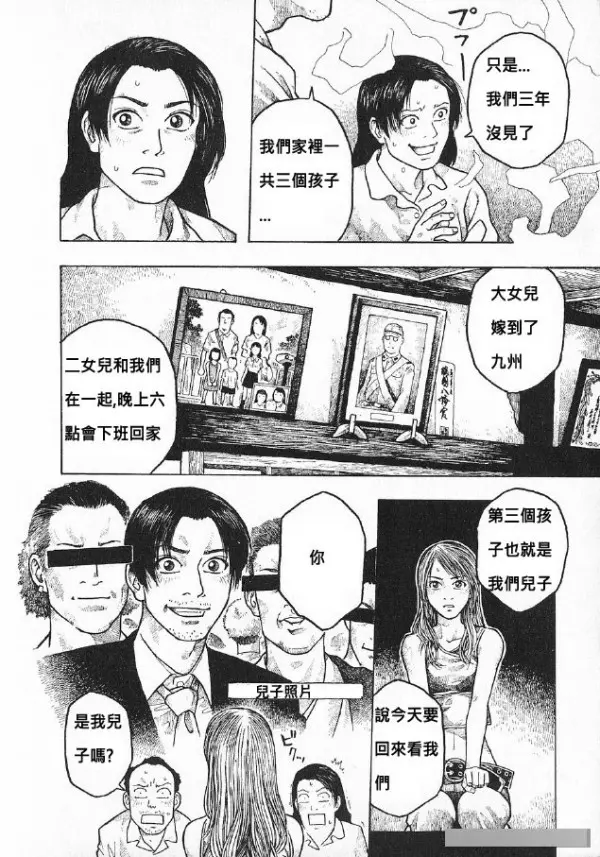 神編劇!三年沒回家的兒子 變成女人回來了...沒猜到結局!超級搞笑