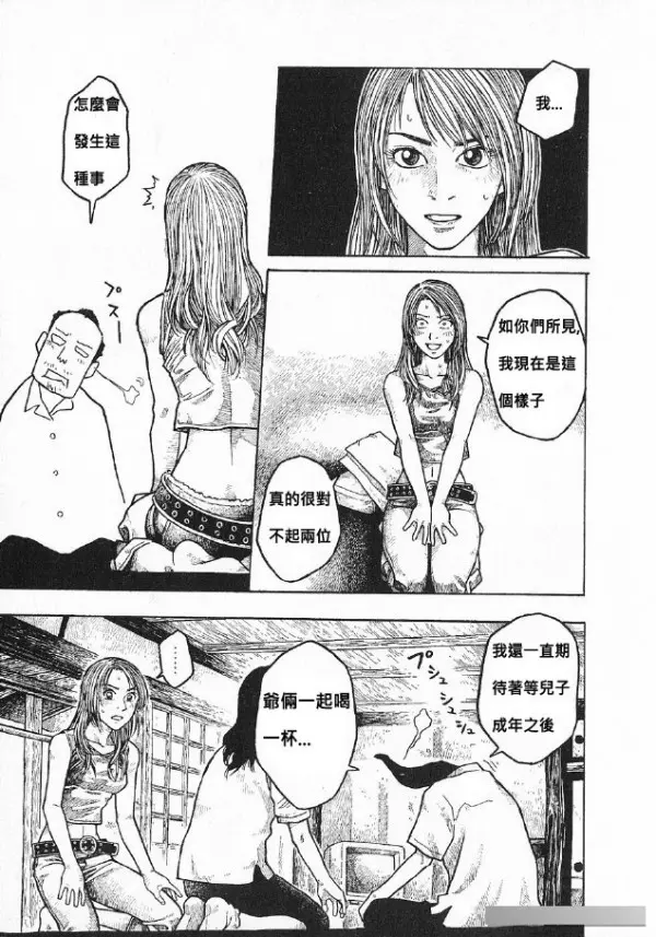 神編劇!三年沒回家的兒子 變成女人回來了...沒猜到結局!超級搞笑