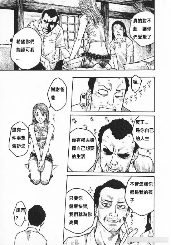 神編劇!三年沒回家的兒子 變成女人回來了...沒猜到結局!超級搞笑