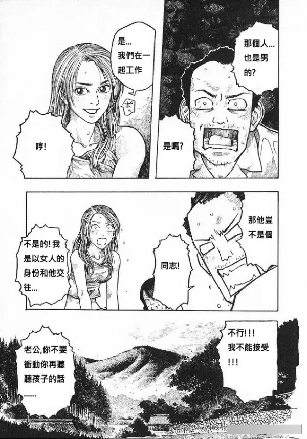 神編劇!三年沒回家的兒子 變成女人回來了...沒猜到結局!超級搞笑