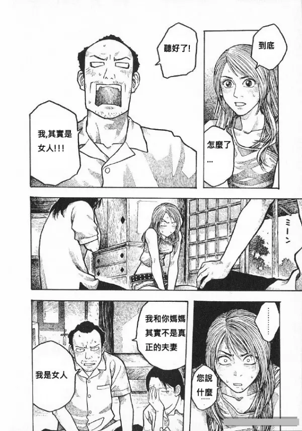 神編劇!三年沒回家的兒子 變成女人回來了...沒猜到結局!超級搞笑