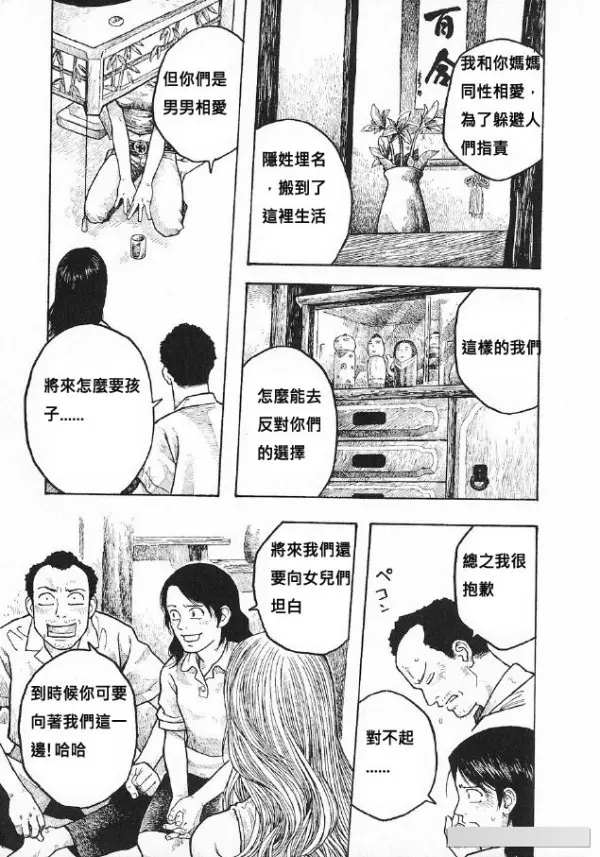 神編劇!三年沒回家的兒子 變成女人回來了...沒猜到結局!超級搞笑