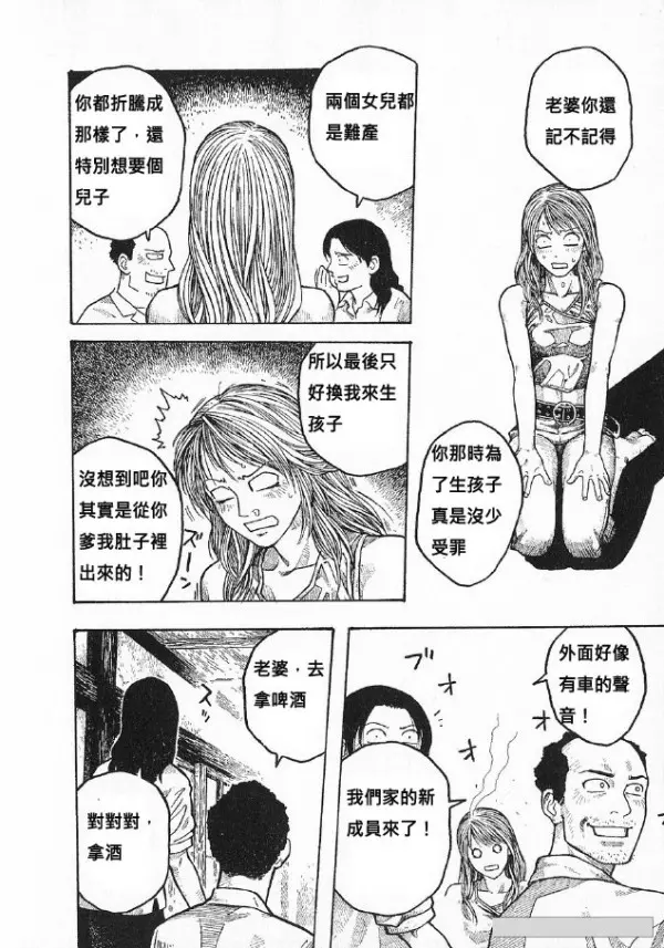 神編劇!三年沒回家的兒子 變成女人回來了...沒猜到結局!超級搞笑