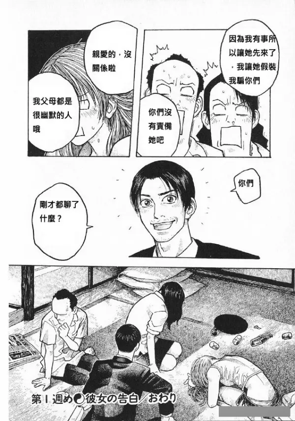 神編劇!三年沒回家的兒子 變成女人回來了...沒猜到結局!超級搞笑