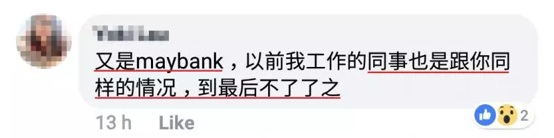 毫無預警!大馬女子銀行戶口被轉帳!