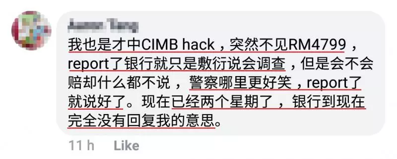 毫無預警!大馬女子銀行戶口被轉帳!