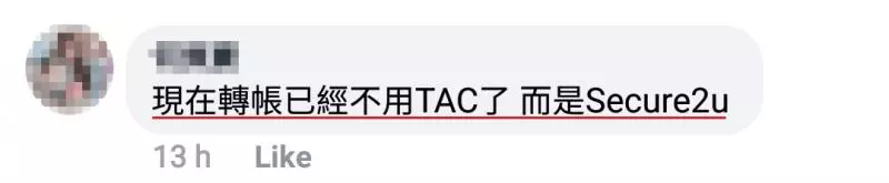 毫無預警!大馬女子銀行戶口被轉帳!