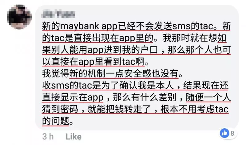 毫無預警!大馬女子銀行戶口被轉帳!