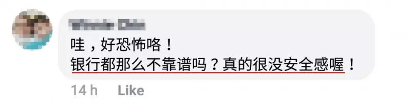 毫無預警!大馬女子銀行戶口被轉帳!